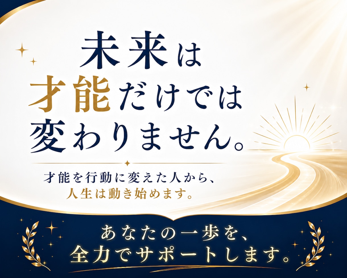限定最安値！算命学であなたの働き方を整理します 【販売数10名まで最安値でご案内】働き方・稼ぎ方鑑定 イメージ10
