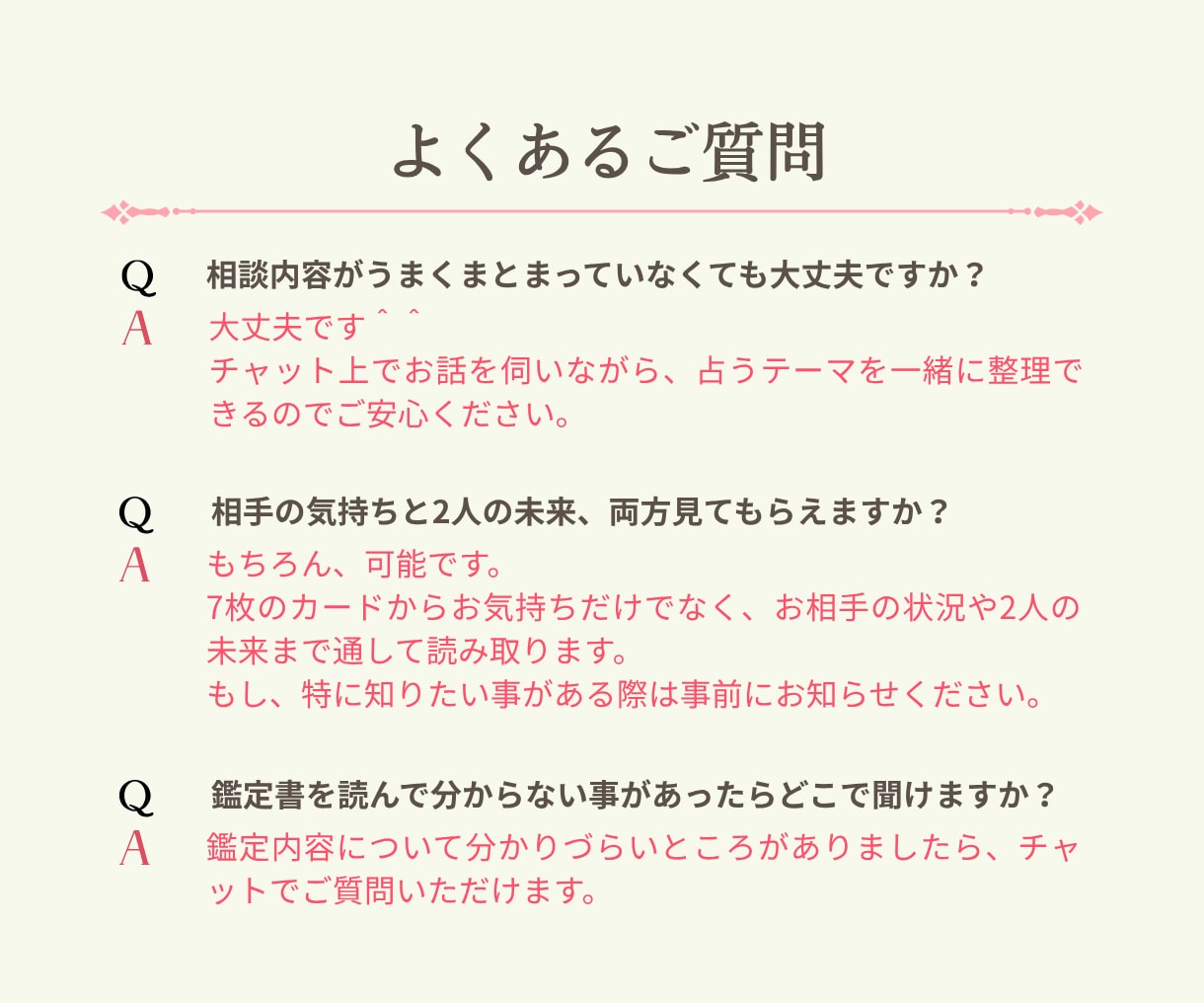 彼の気持ちと2人の未来を具体的にタロットで占います 片思い・復縁・結婚・夫婦・複雑恋愛…恋のお悩みを読み解きます イメージ9