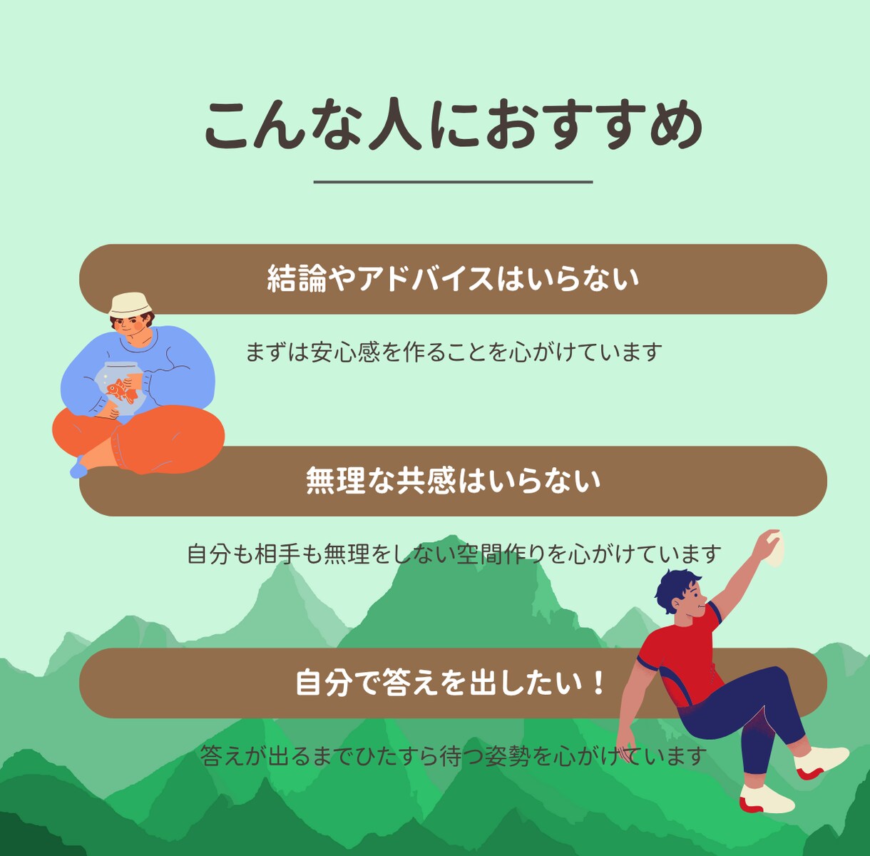 精神障がい当事者が愚痴や悩みに寄り添います 気持ちを整理するやさしい対話、一緒に悩んじゃいましょう。 イメージ3