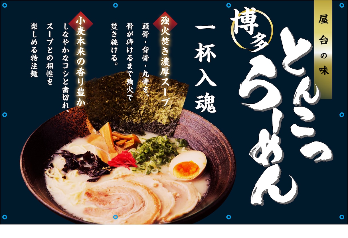 実績１００枚越！キッチンカーのタペストリー作ります 【入稿費・送料無料】デザインから印刷発注～納品までコミコミ！ イメージ10