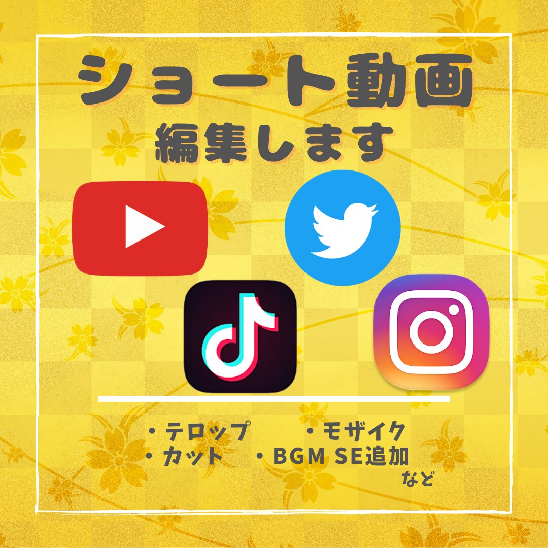 YoutubeやSNS用ショート動画×3編集します 基本料金にフルテロップ込み！希望に添って編集します イメージ2