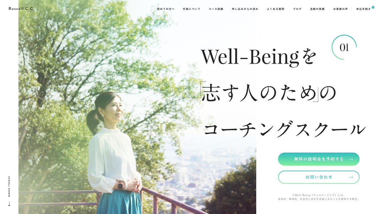 フェミニンなデザインのHPを制作します “伝わる・使いやすい”サイトを形にします! イメージ10