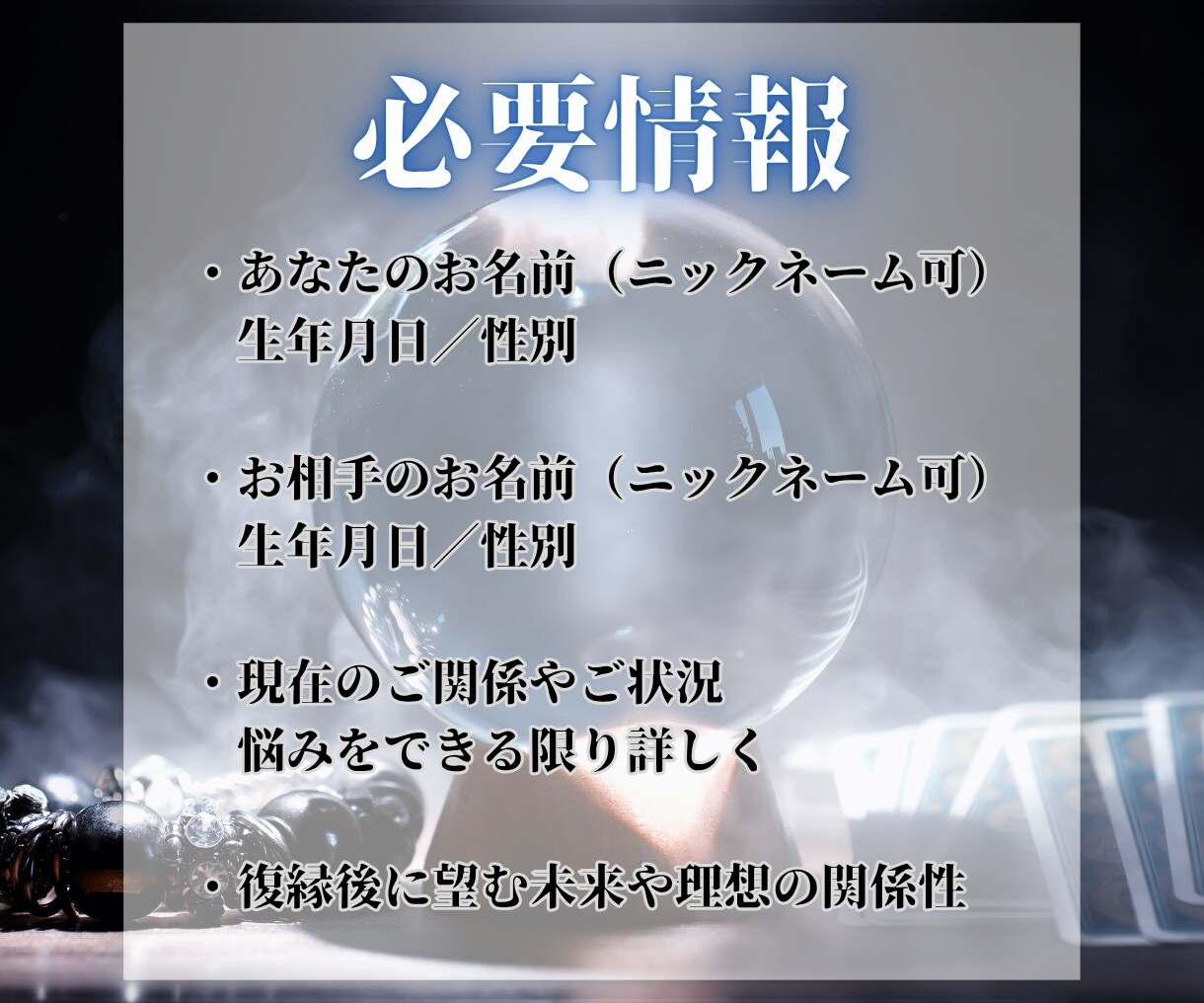 24時間以内に鑑定❁タロットで復縁の可能性みます ❁⃘*.ﾟ現代魔女による、至高の復縁鑑定❁⃘*.ﾟ イメージ8