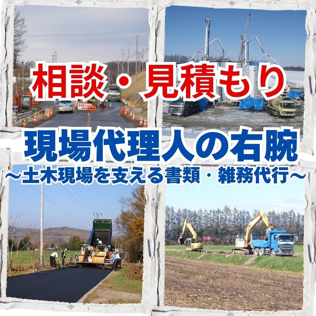 相談・見積り！　土木の書類オンライン代行します 相談・見積もり依頼、ビデオチャットでお話できます！ イメージ1