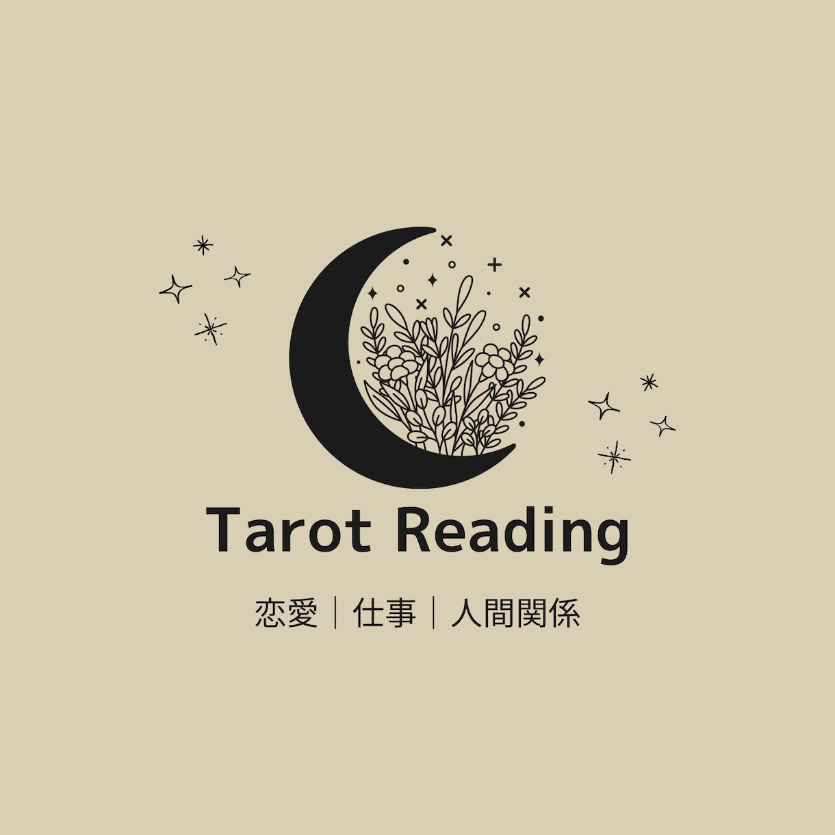 心にそっと寄り添うタロットリーディングします あなたの心に寄り添い、カードからのメッセージをお届けします。 イメージ1