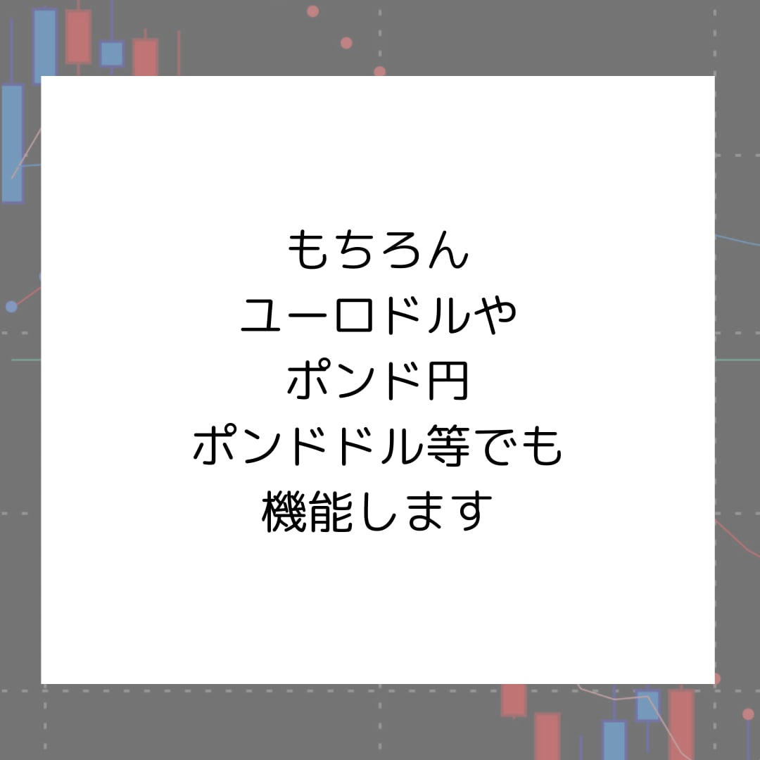 デイトレード用チャート設定教えます 忙しくても、分かりやすいトレードがしたい方向け イメージ4