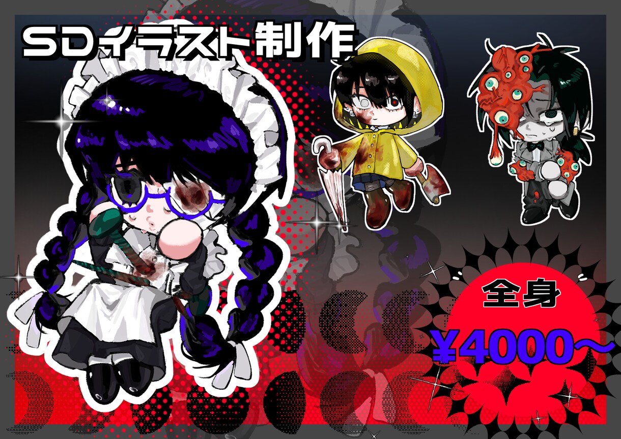 商用利用可！ダークなミニキャラ制作いたします ダークで不穏なミニキャラを制作致します‼︎ イメージ1