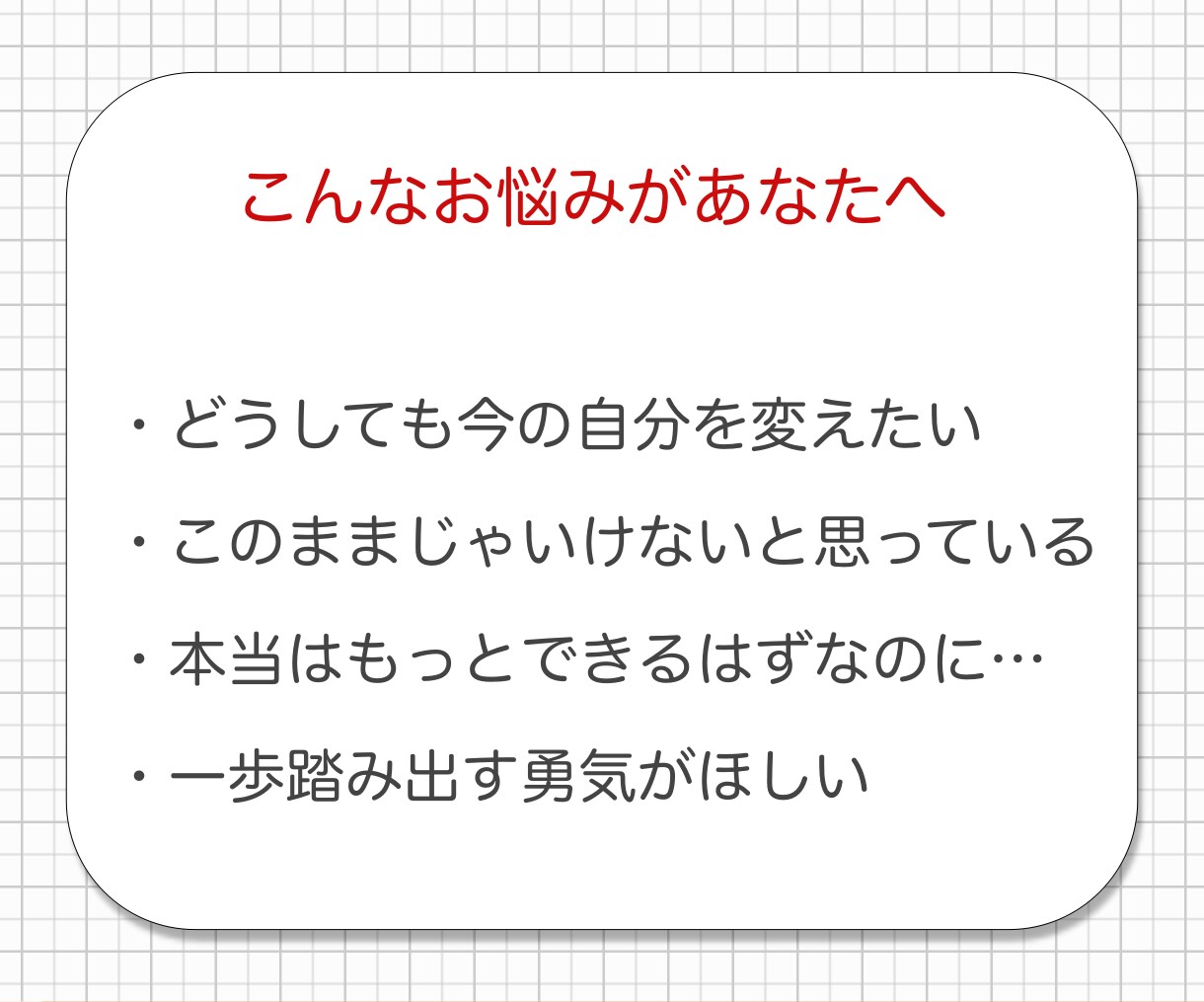 再現性93％！2時間【自信と自分軸】を確立します 自分を変えたい人へ｜本気の自己変革で自信と目標を手に入れる！ イメージ4