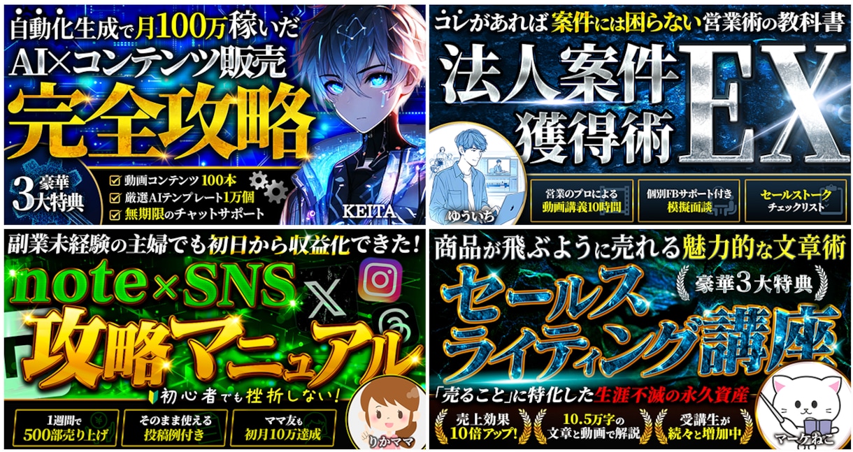 Brain/Tips/noteサムネイル制作します 【修正無制限】コスパ良くコンテンツサムネを制作します イメージ3