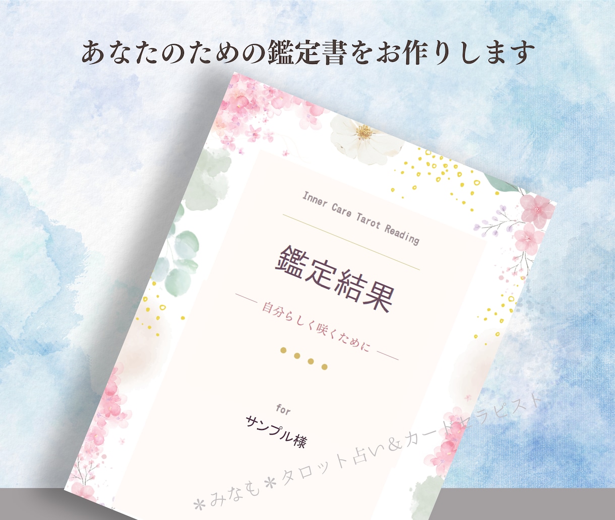 複雑恋愛・不倫｜知るべき彼の本音＆本気度を占います ✿苦しい本心・関係・秘密に寄り添う直感タロットで選択肢を導く イメージ4