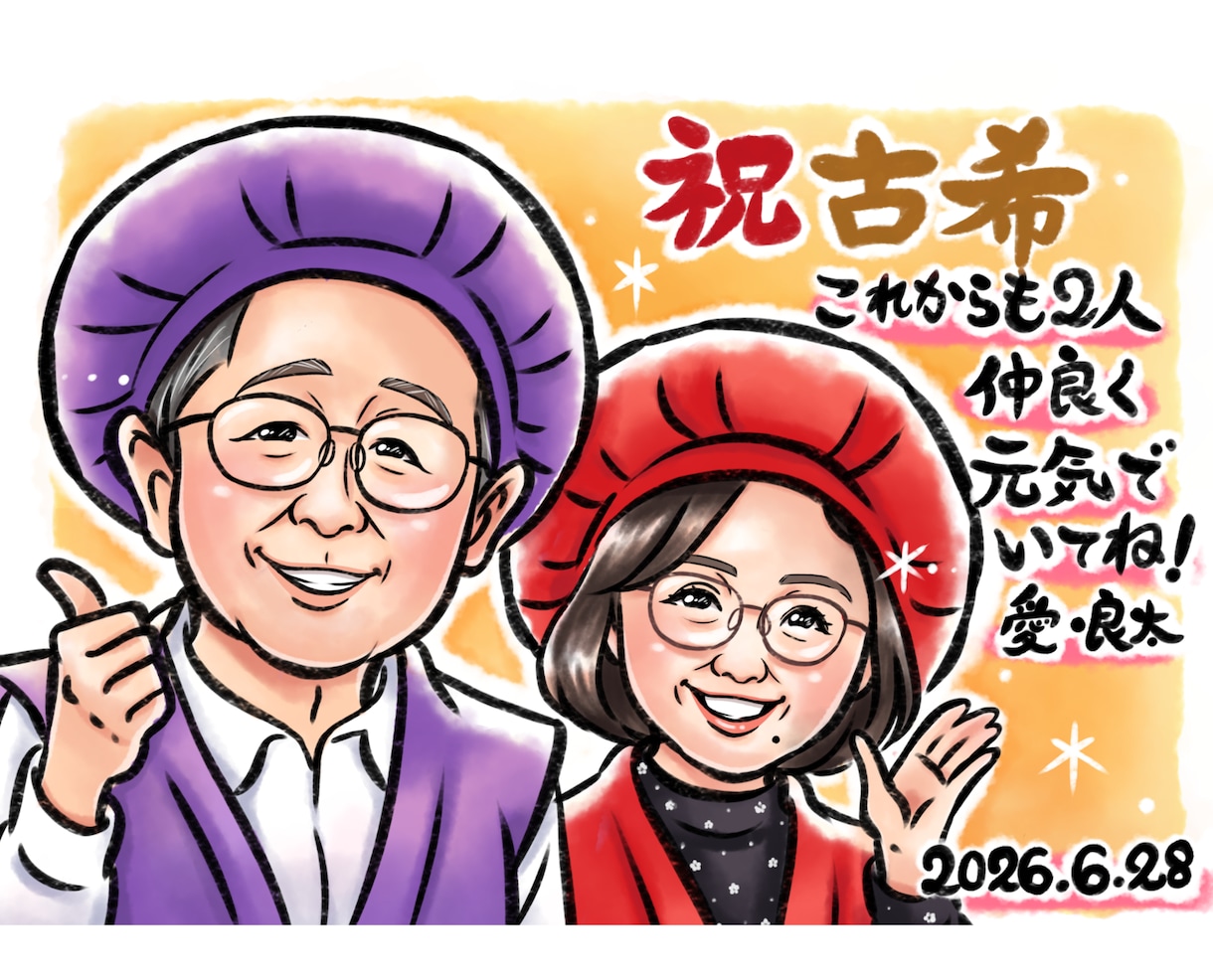 ご長寿祝似顔絵！大人数が人気♡似顔絵描きます A4データ納品！還暦、米寿などに！【ココナラだけの限定価格】 イメージ7