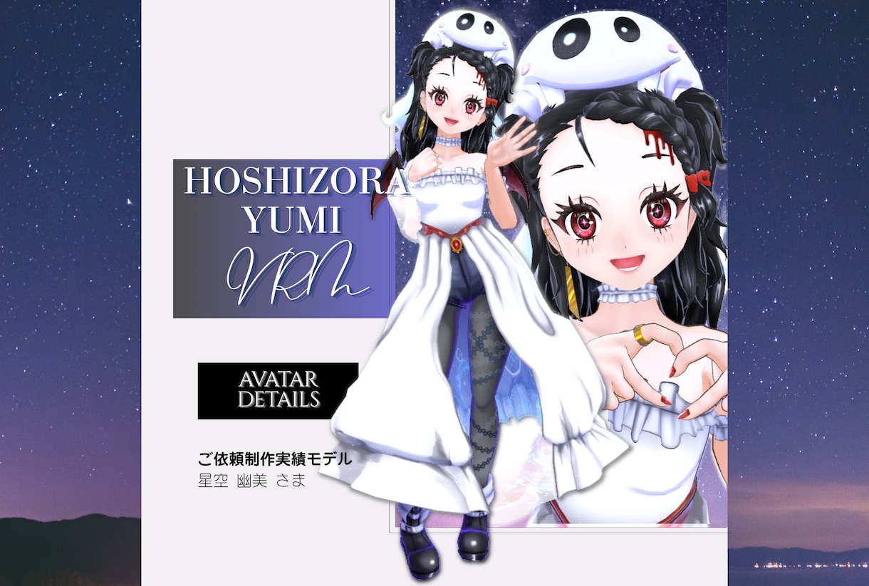 あなたの理想を叶える3Dアバター制作いたします VRChat・cluster・VTuber対応 イメージ3