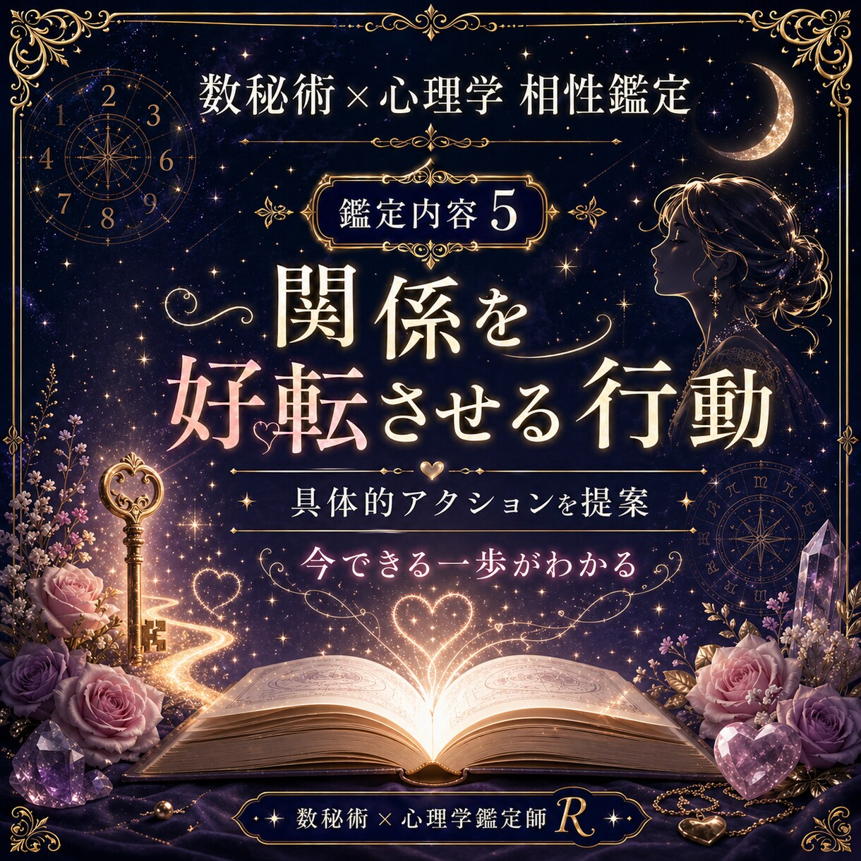 復縁・片思い・交際中の恋愛相談を鑑定します あの人との関係を、魂と心理の両面から読み解きます イメージ5