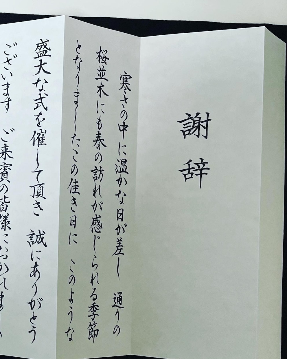 毛筆/ペン字のプロが筆文字代筆いたします お手紙/冠婚葬祭/式辞/賞状等正しく美しい文字に仕上げます！ イメージ7