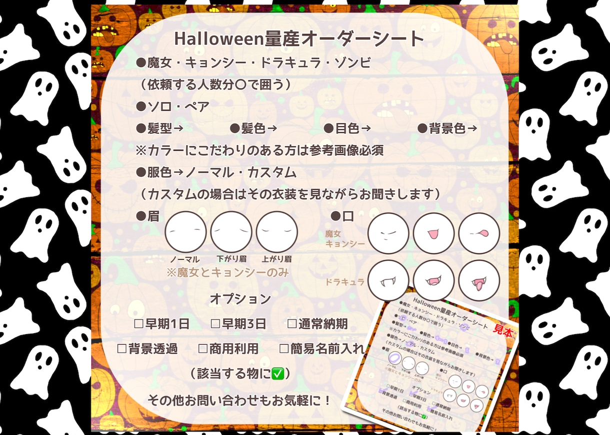 Halloween量産イラスト描きます 4種類からお好きなもの選べます！ イメージ3