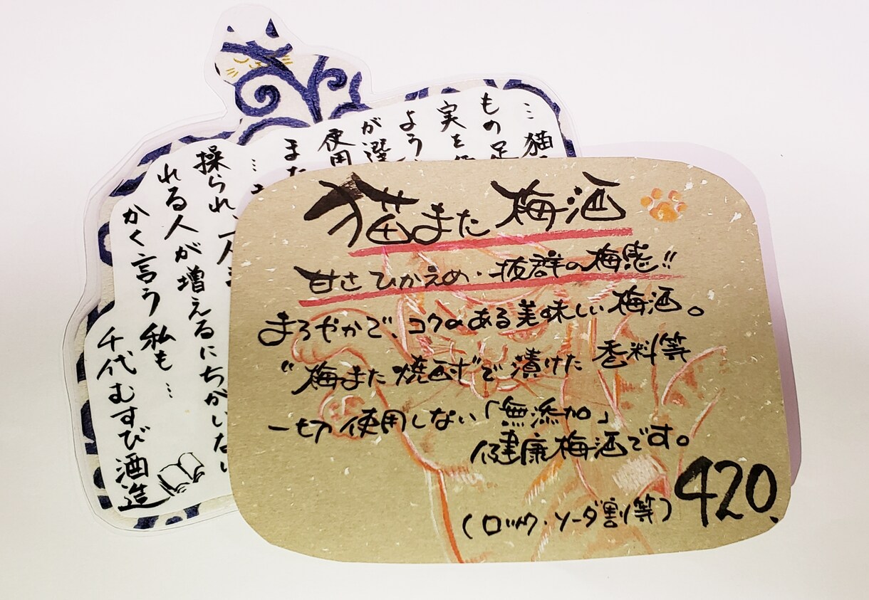 居酒屋やカフェの手書きポップ・メニューを書きます 手作り感のある居酒屋風ポップはいかがですか？ イメージ3