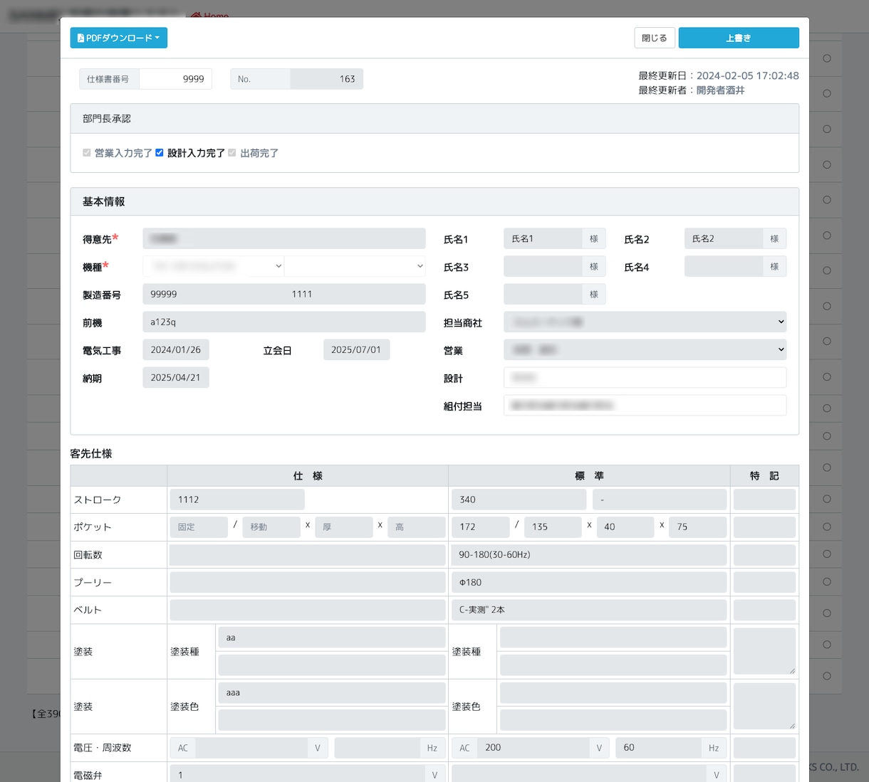 Excel業務をAI対応Webシステム化します 25名以下の中小企業専用システム開発！在庫・顧客・受発注 イメージ3