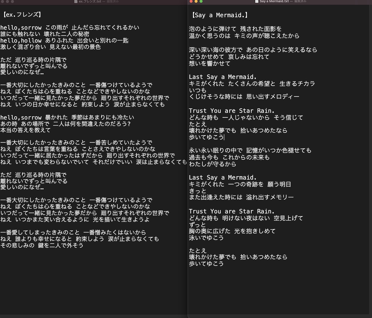 作詞/大切なメロディーに込められた物語を描きます 言葉のチカラであなたの歌に想いを イメージ8