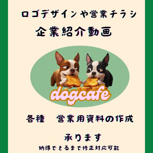 あなたの想いを、カタチにロゴ作成いたします 仕事や大切なペットの魅力をカタチに残してみませんか イメージ4