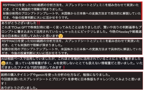 米株リサーチ用AIプロンプトとシートを提供します 指標を毎日更新で買い時が分かり、銘柄をプロンプトで総合採点 イメージ1