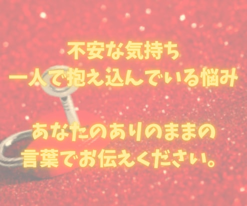 簡単な質問や『Yes・No』で知りたい事を占います 恋愛/人間関係/家族関係/仕事/進路… イメージ6