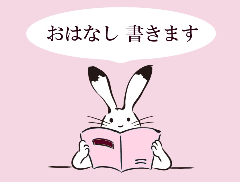 あなたが読みたいお話、執筆します オリジナル二次創作BLGLNL漫画シナリオなんでもOK！ イメージ1