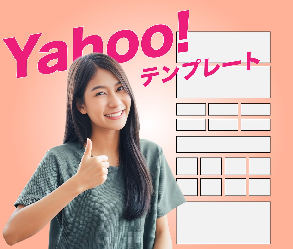 ヤフーショッピング店舗構築テンプレート納品します 構築作業をココナラで出品したいとお考えの方にも最適です イメージ1