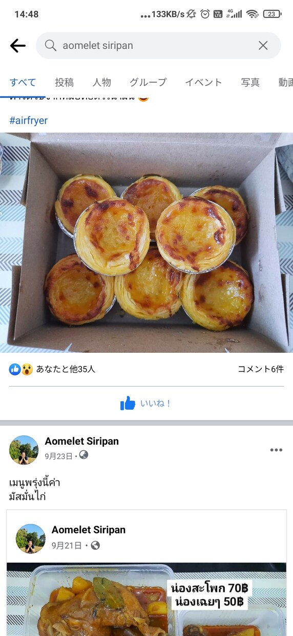 ベトナム料理の作り方教えます 料理が大好きです。ベトナム食材、作り方レクチャーします。 イメージ2