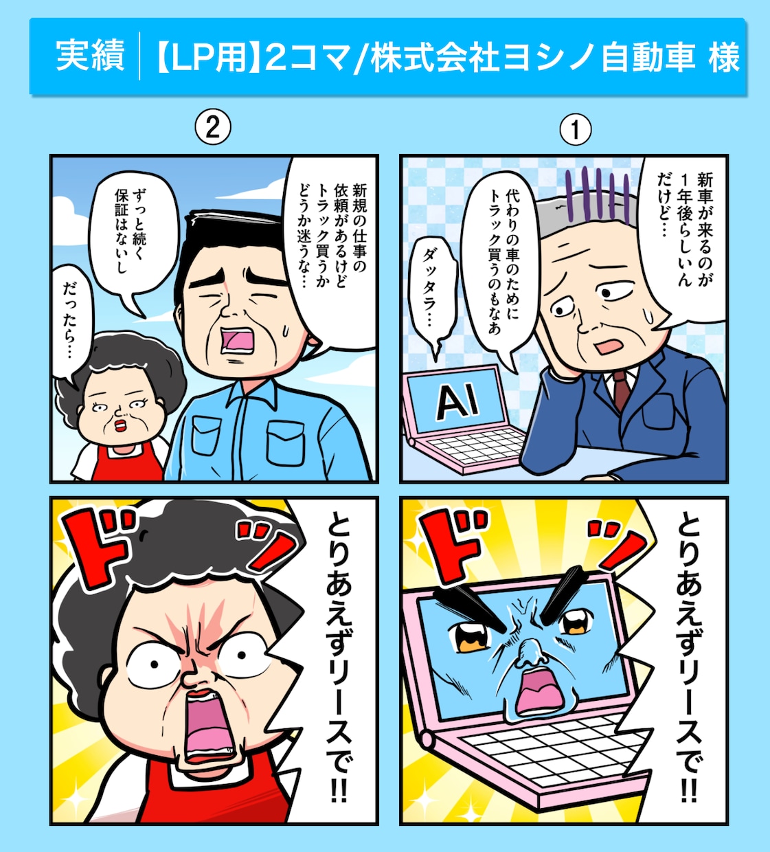 商品・サービスを楽しく伝えるギャグ漫画を描きます PR・SNS・教材に。ストーリー作りからご相談いただけます イメージ5