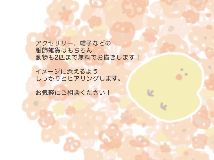 ペットと一緒も◎ほんわか可愛いアイコンを描きます 落ち着いた親しみやすい印象に♫SNS/ブログなどにどうぞ！ イメージ4