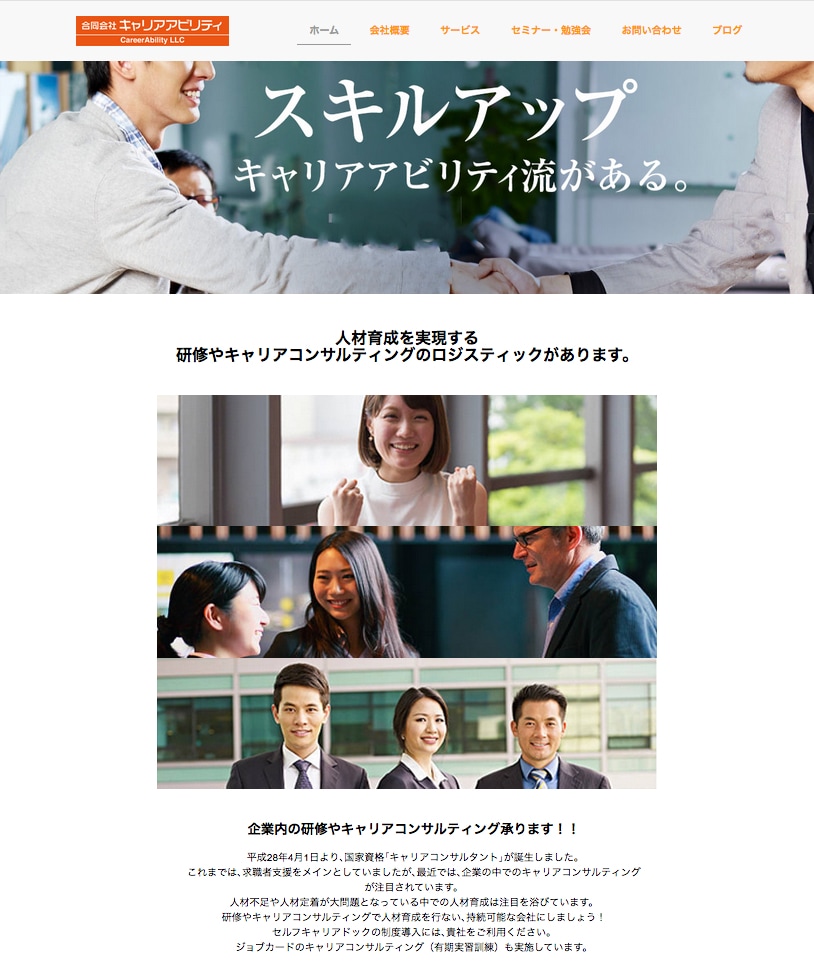 Jimdo＆Wixでサイト制作いたします WorldPressよりもカンタンなサイト運営しましょう。 イメージ8