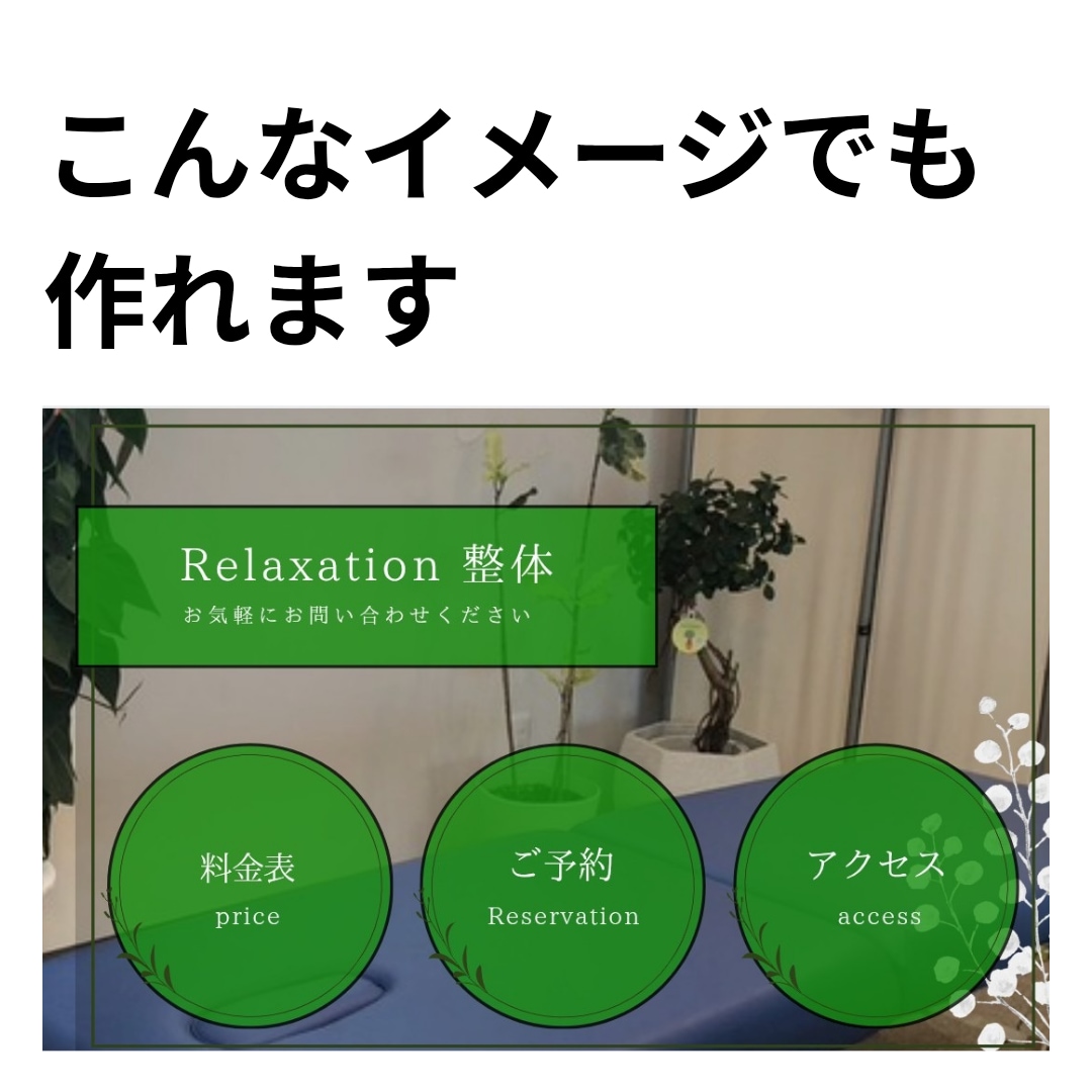 サロン向け公式LINE 初期設定完全サポートします 現場目線で予約導線と自動応答を設定します。 イメージ2