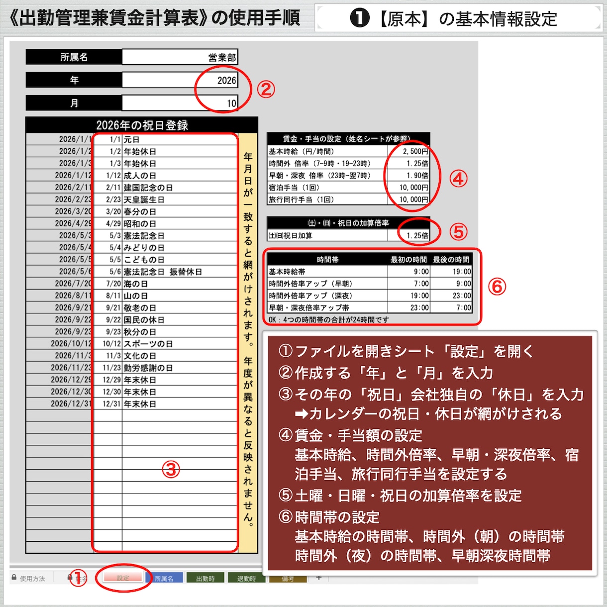 複雑な勤務給与計算Excelをオーダーメイドします 介護サービスなどの複雑な勤務表作成と給与計算を数分で簡単に イメージ2