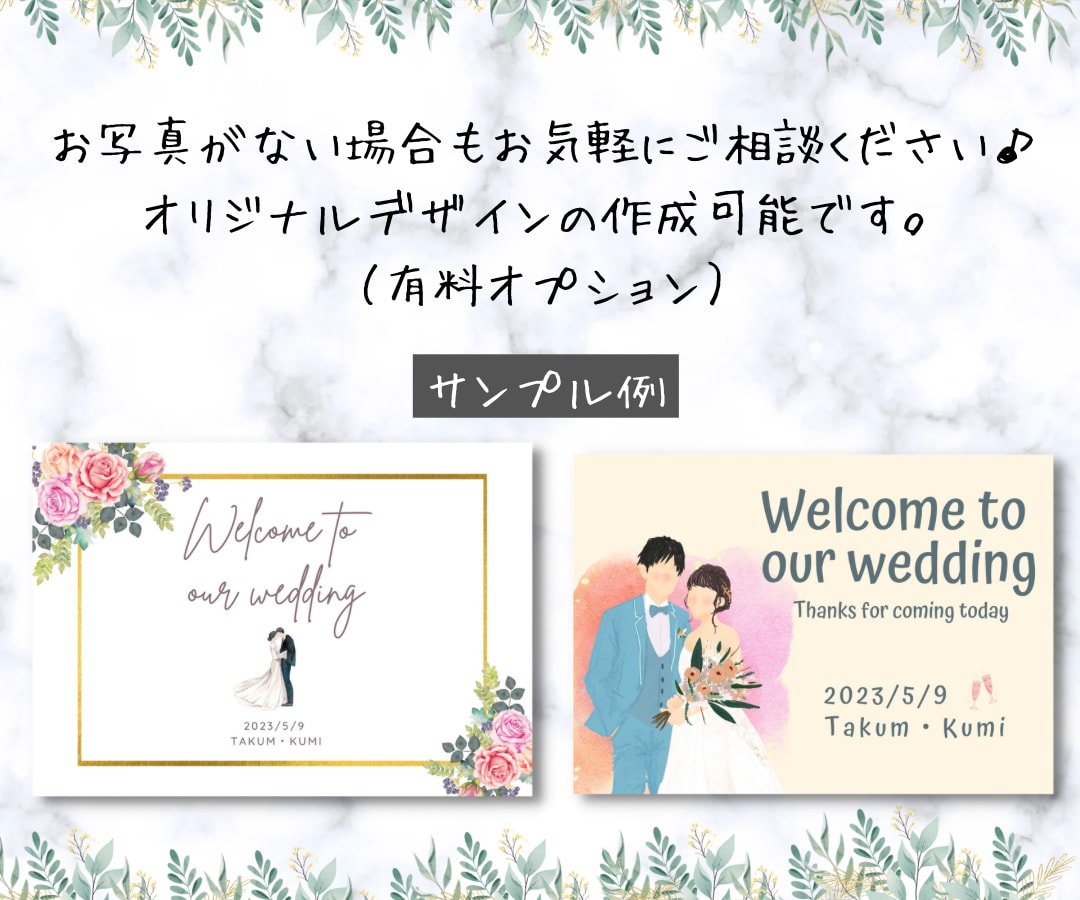 結婚式 印刷代込み！ウェルカムボード作成します ＼先着5組様限定！／ 格安 品質◎選べる8パターンのデザイン イメージ8