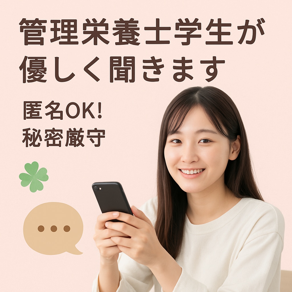 誰にも言えない話・愚痴、今すぐ聞きます 学生だからこそ気軽に話せる。肩の力を抜いて愚痴れる場所です イメージ1