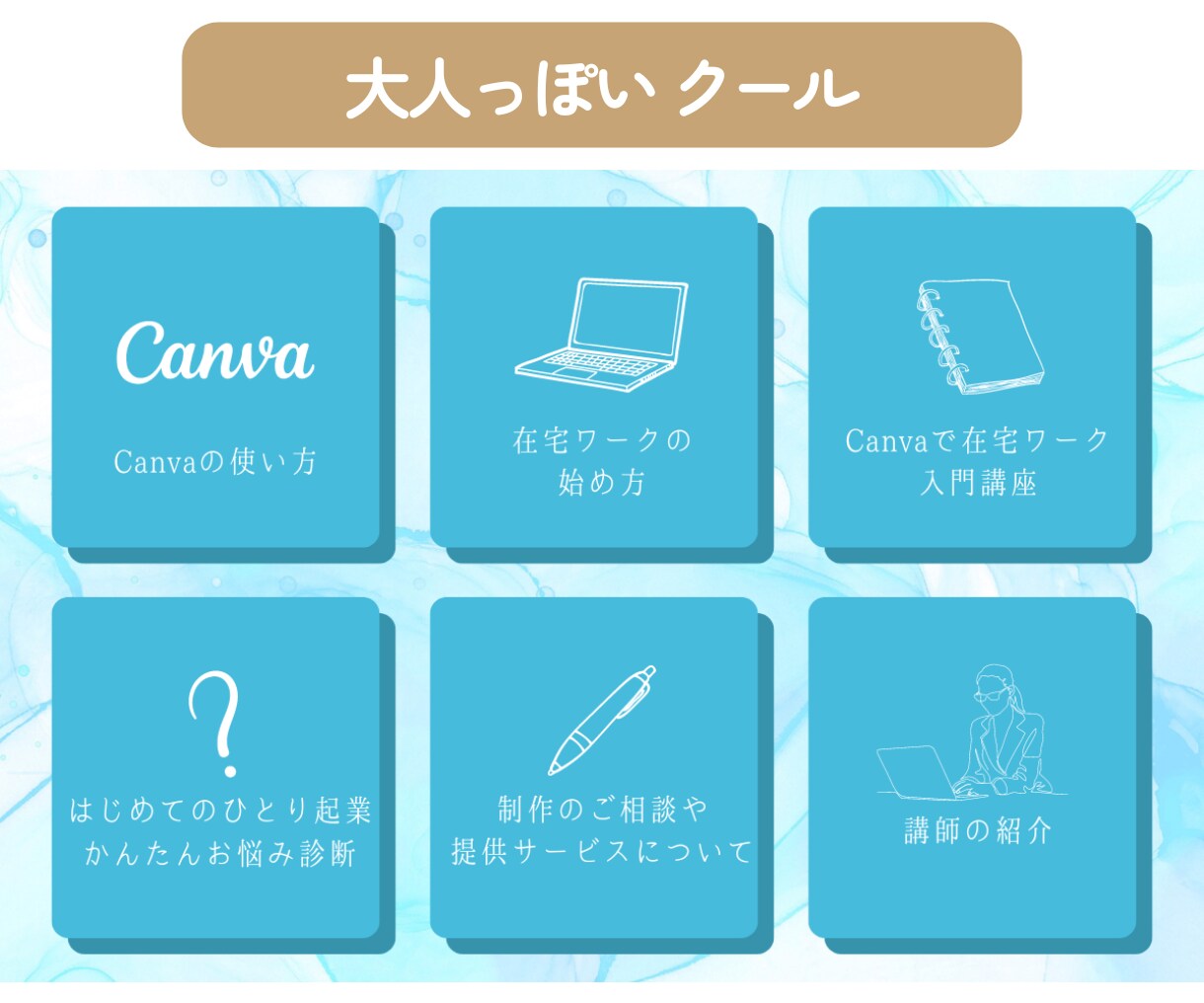 集客UP！効果的なLINEリッチメニュー作成します 心を掴む魅力的なデザインを作成！ イメージ6