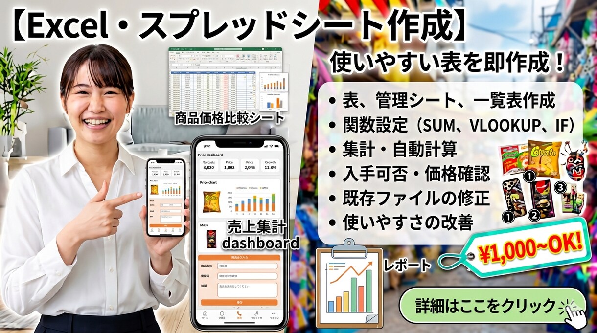 Excelなどの作業効率化します Excel業務効率化をお手伝いします！ イメージ1