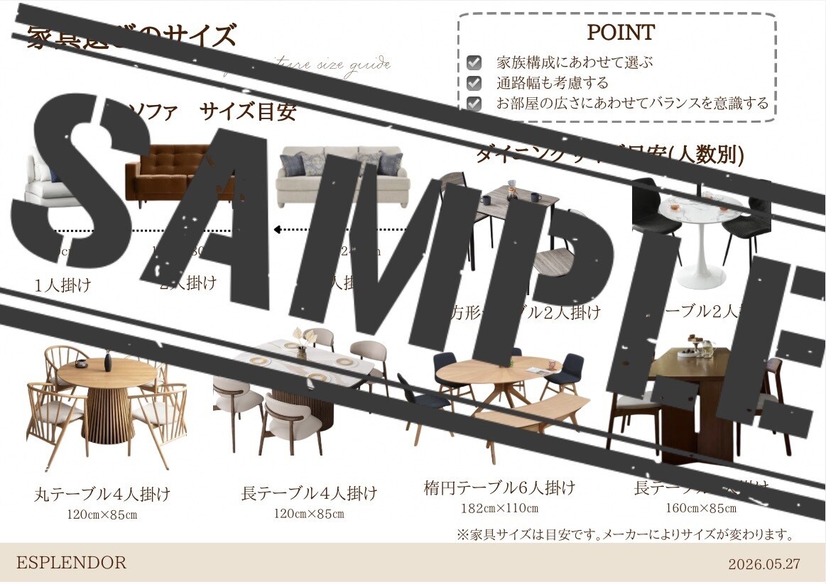 初回限定！１部屋レイアウト診断します 家具購入前や今ある家具でのコーディネートを考えてる方向け イメージ4