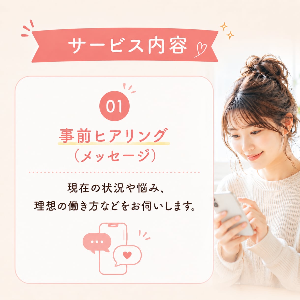 あなたに合う収益化向けインスタ発信を提案します 副業インスタの最初の一歩、インスタで働き方を変えたい方へ イメージ7