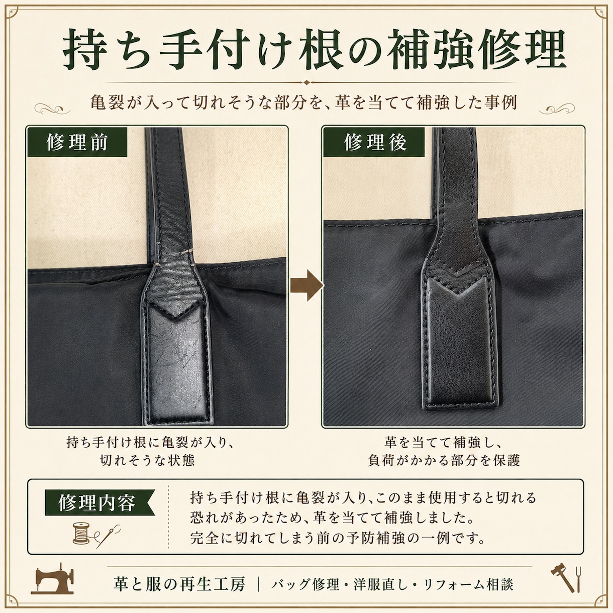 革製品のお修理致します バッグ・革小物のお悩み、丁寧にご提案します！ イメージ5
