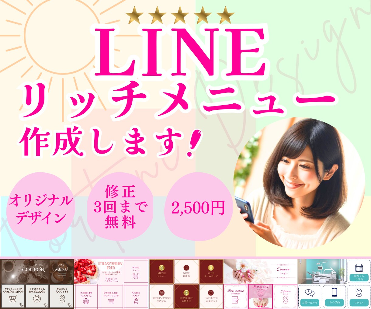 ポチッとしたくなるラインリッチメニュー作ります 低価格で集客につながるリッチメニューを作成します！ イメージ1
