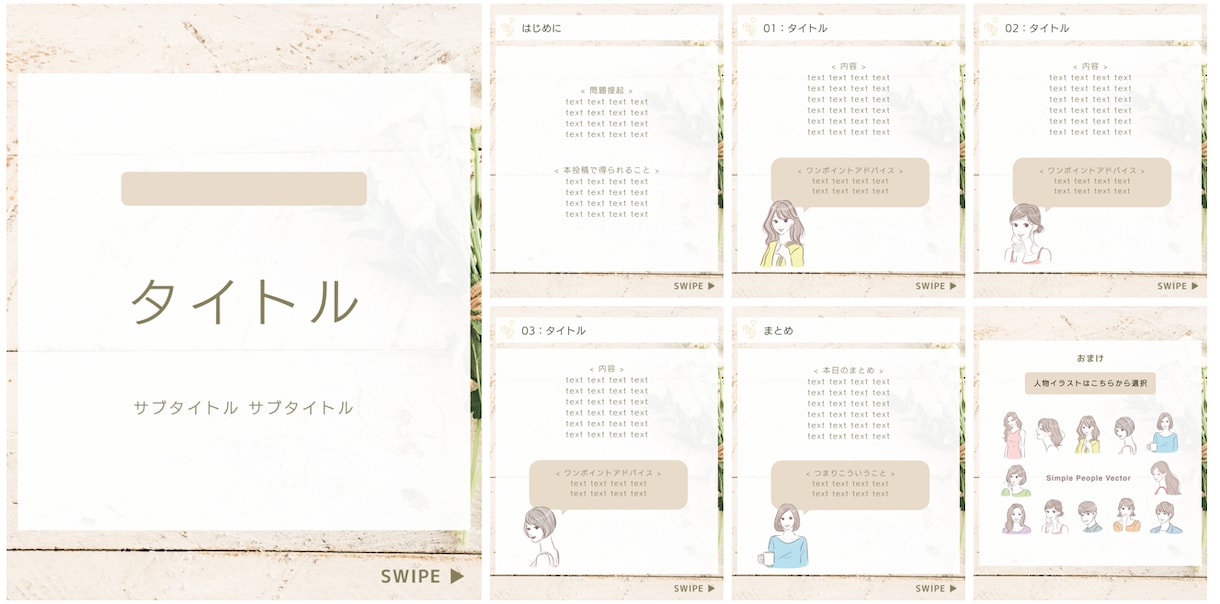 4枚★Instagram投稿用テンプレ制作します CANVA納品★文字入れはお客様自身で即利用可！ イメージ6