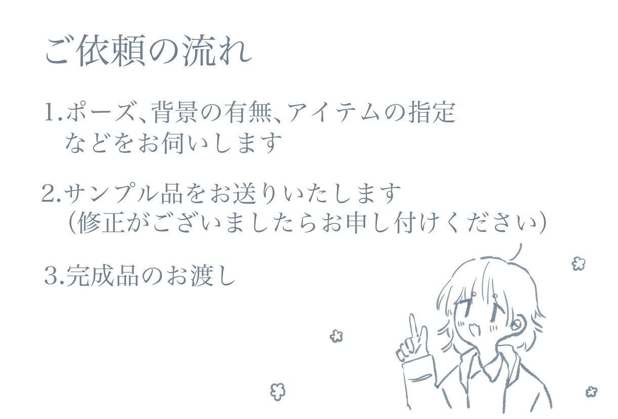 SNSのアイコン描きます ふわっとしたかわいいイラストをお届けします！ イメージ2