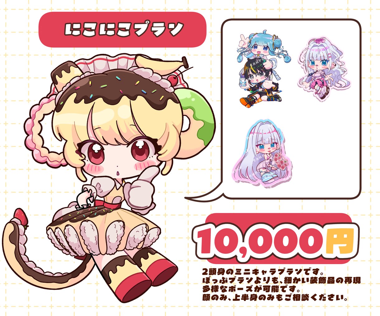 にこにこぽっぷなミニキャライラスト制作します 商用利用可能！最短即日！アイコン、サムネ、グッズに✧︎*。 イメージ2