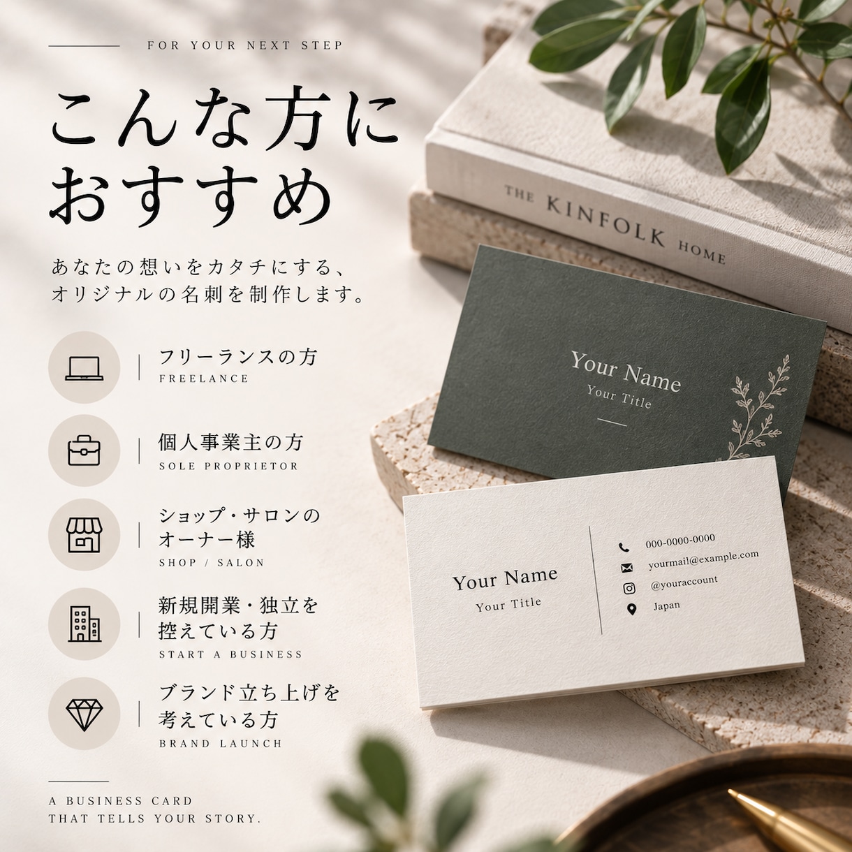 おしゃれで印象に残るオリジナル名刺を制作します "あなたらしさ"を閉じ込めた名刺デザイン イメージ2