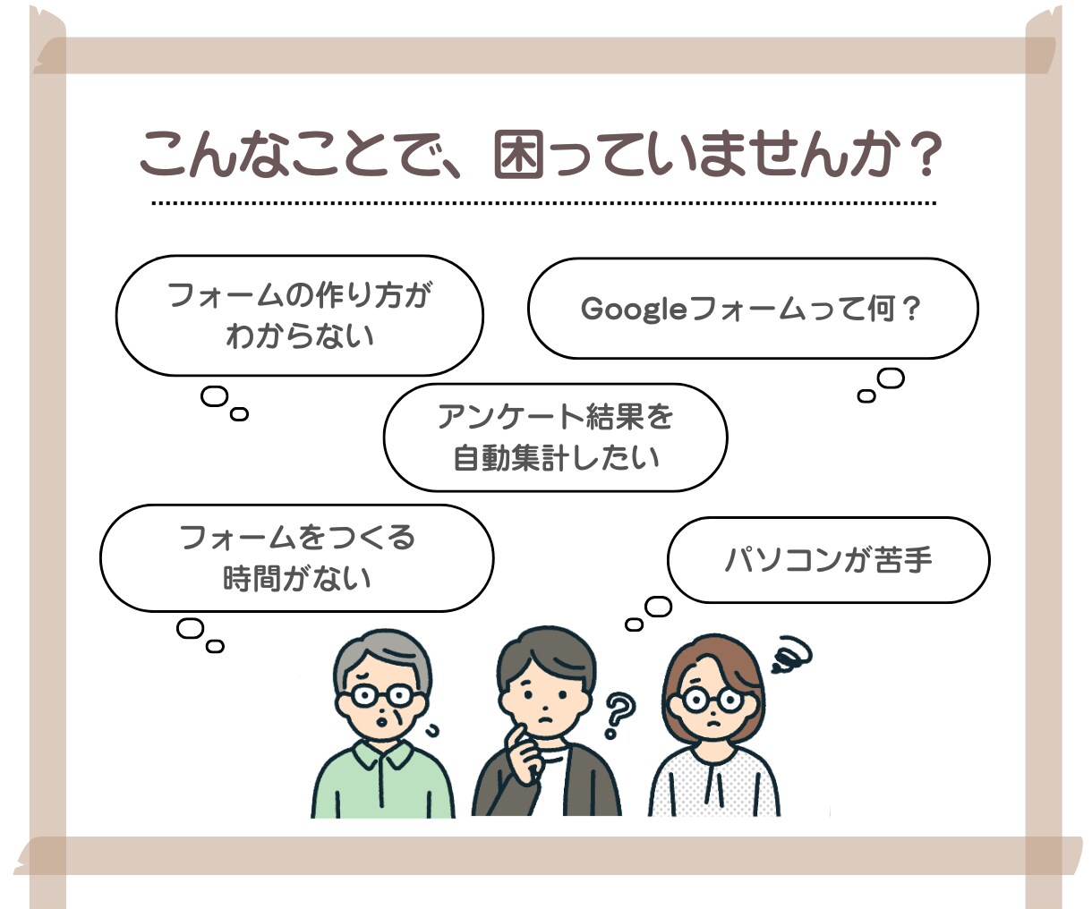 Googleフォームを作成します 初心者歓迎。パソコンが苦手でも大丈夫。気軽にご相談OK！ イメージ2