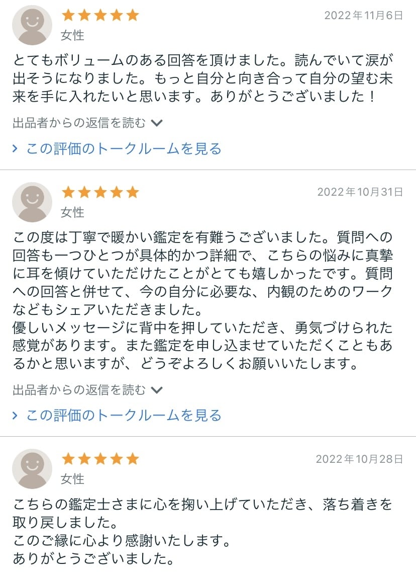 アカシックレコード霊視占いで魂の記憶を読み解きます 宇宙の図書館へアクセスし魂の記憶から現在・過去・未来見ます イメージ4