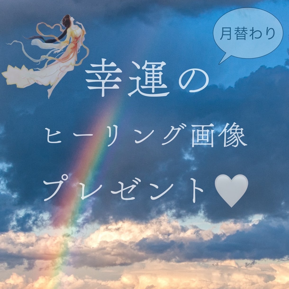 タロット一枚引きで鑑定します サクッとズバリ回答！月替わりヒーリング画像プレゼント⭐︎ イメージ2