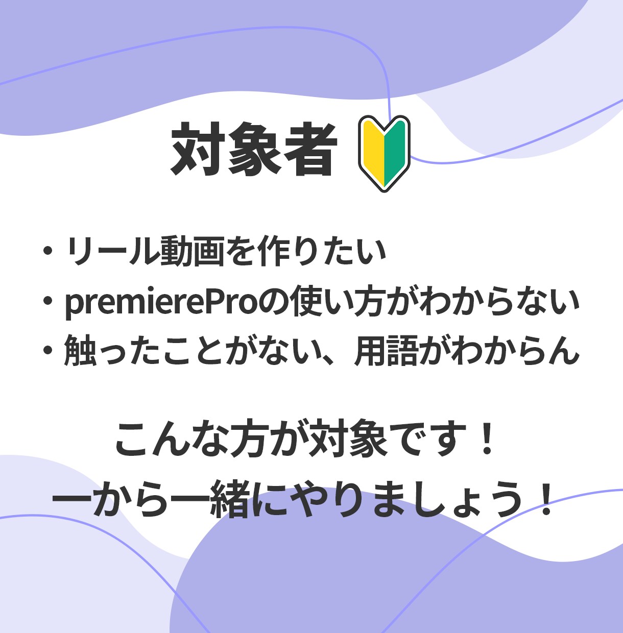 Premiere Proでのリールの作り方教えます 超初心者さん向け！これから始めたい人にぴったり！ イメージ4