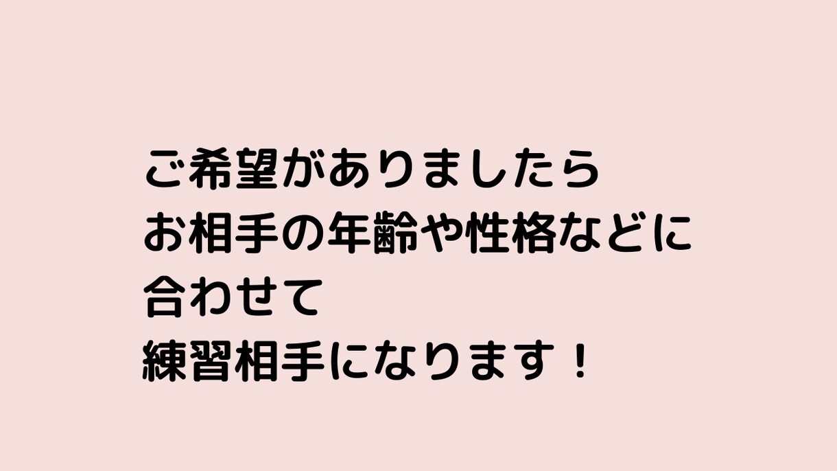 元結婚相談所職員が模擬お見合いやります 婚活初心者の方、婚活迷子の方へ！本番前にお見合いの練習 イメージ9